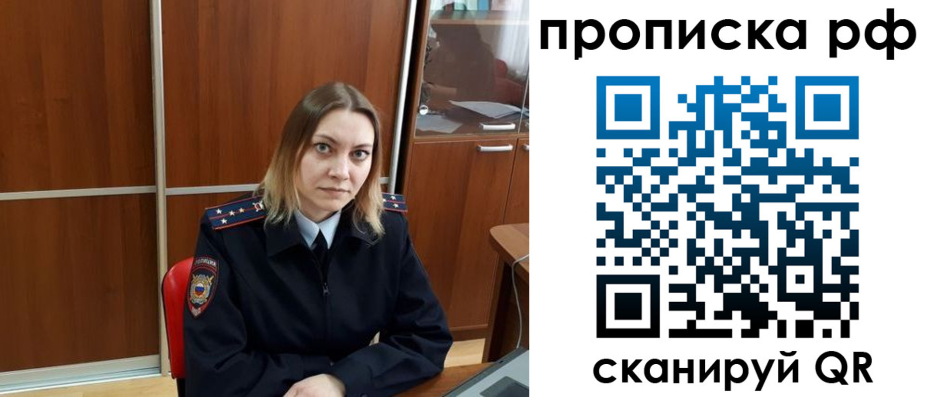 прописка паспорт в Осинниках