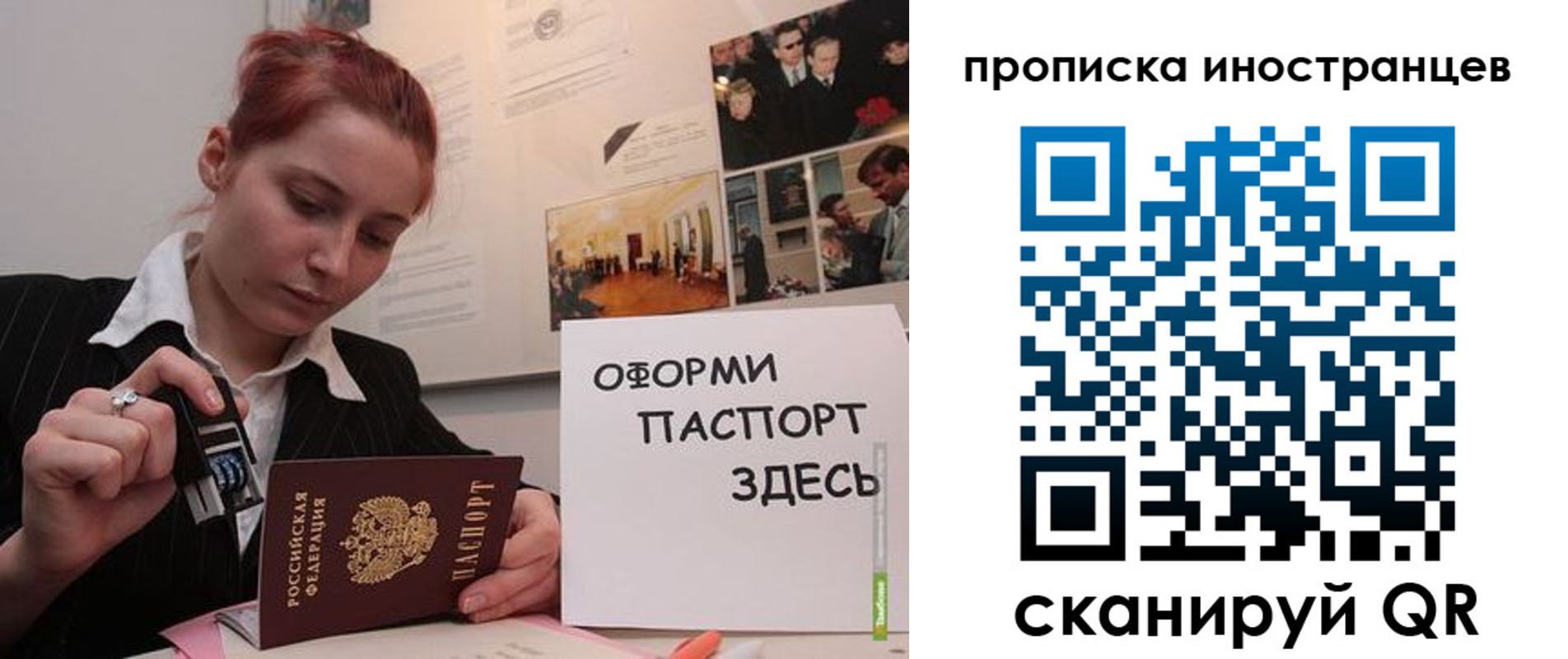 временная регистрация собственник в Осинниках