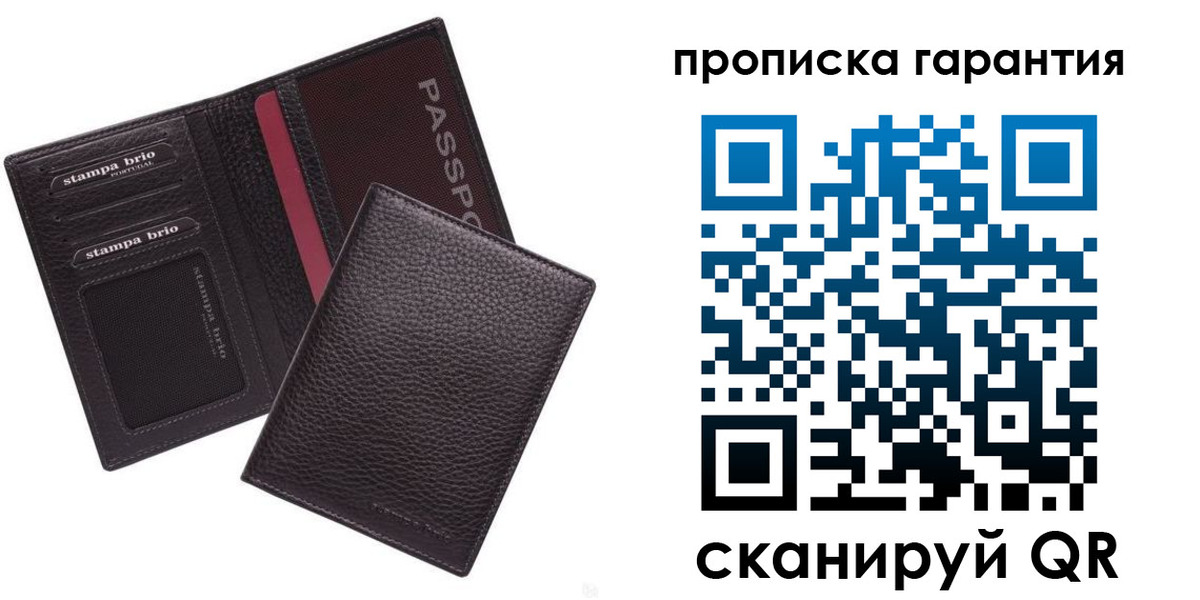 прописка в Осинниках