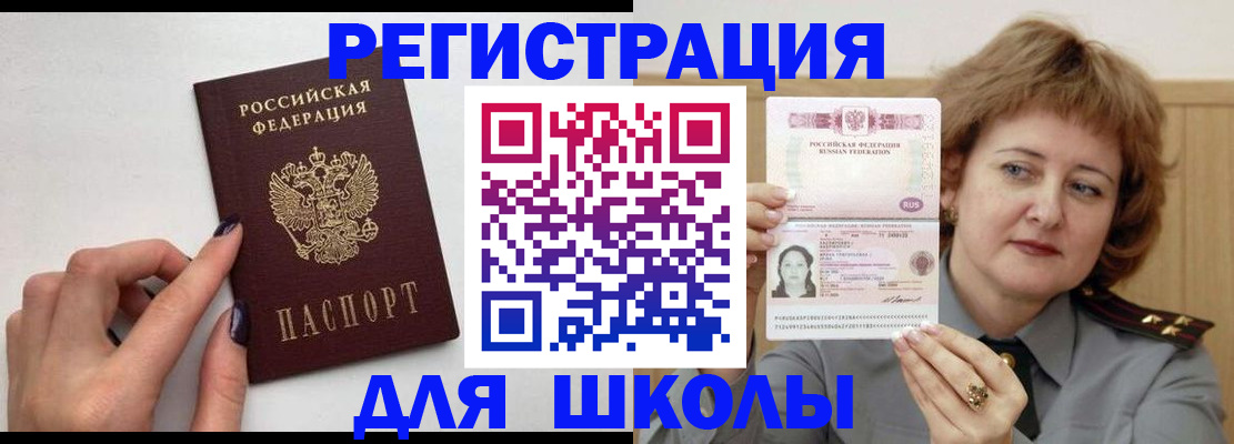 прописка регистрация в Осинниках