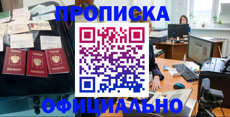 регистрация в Осинниках